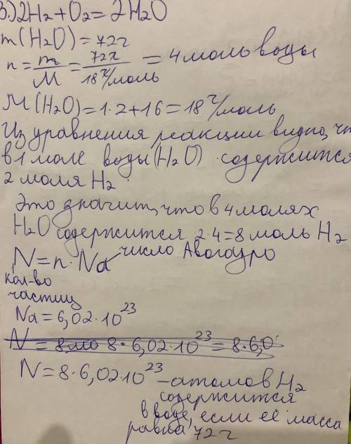 очень надо решить задачи с подробным объяснением 1) обчислити масу метану CH4 кількістю речовини 0,3