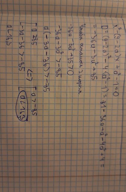 ІВ При яких значеннях а рівняння х2 – (9 – 2а)x + a2-1 має два різних корені?​