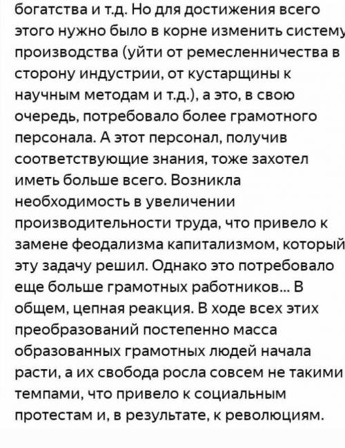 Как вы думаете почему XIXвек стал веком европейских революций?​