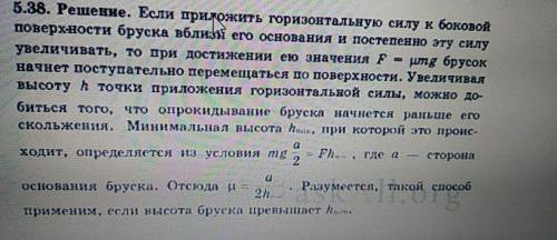 Высокая доска, основание которой имеет форму квадрата, стоит на горизонтальной поверхности. Как можн