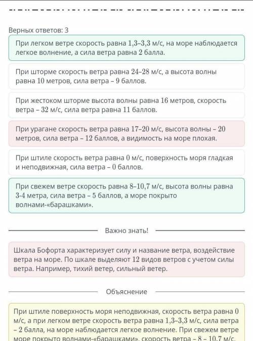 ГЕОГРАФИЯ - 7 В БЕДСТВИЯ, СВЯЗАННЫЕ С ОКЕАНОМУРОКВИДЕОКОНФЕРЕНЦИЯОткрыть чатБедствия, связанные с ок