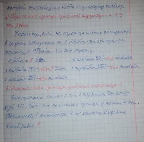 1.при каких органов чувств мы представляем информацию 2.какие формы представления информации вы знае