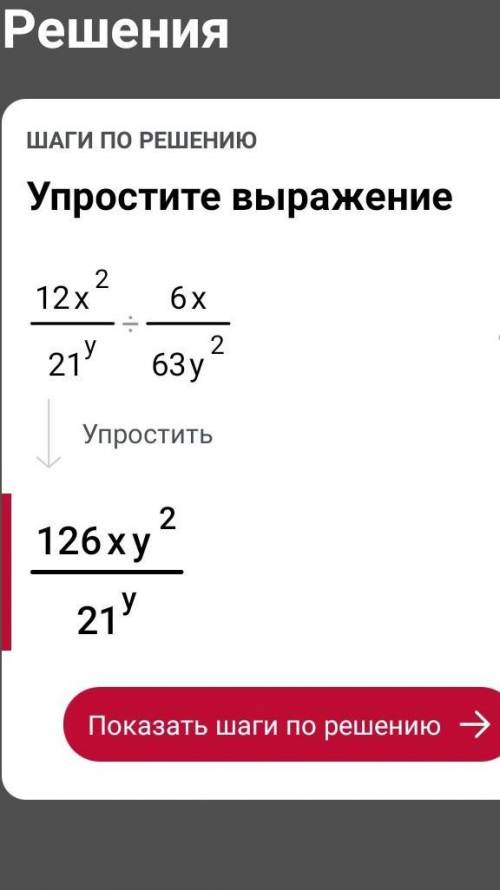 Деление обыкновенных дробей смешанных чисел Урок 1 Выполни действия​