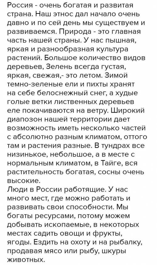 Нужно описать Россию по плану описания: 1. Какие карты надо использовать при описании страны. 2. В