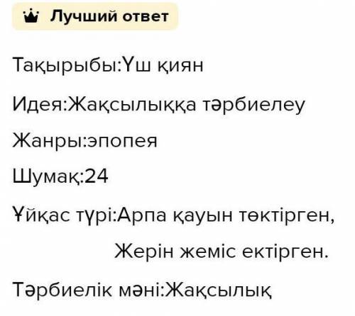 Мұрат Мөңкеұлының Сарыарқа толғауына сатылай кешенді талдау