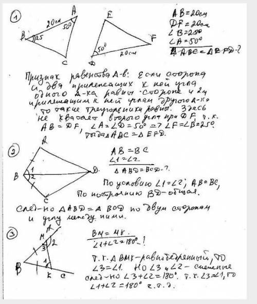 1. Задайте еще один треугольника FKE так, чтобы мерным стало утверждение: A MCD - fke. 15 см 2. - 10