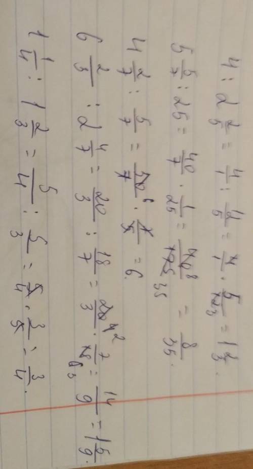 Жай бөлшектер мен аралас сандарды бөлу. 3-сабақ Есепте4 : 2 2/55 5/7 : 254 2/7 : 5/7=6 2/3 : 2 4/7=1