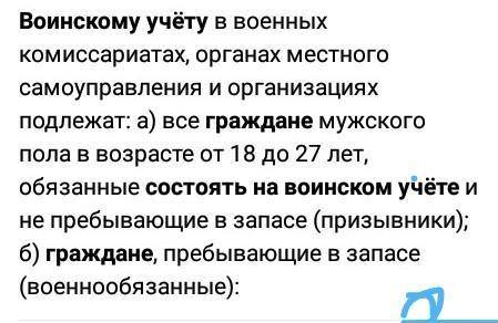 А) Что означает понятие «воинская обязанность»? Б) Какие категории граждан должны состоять на воинск