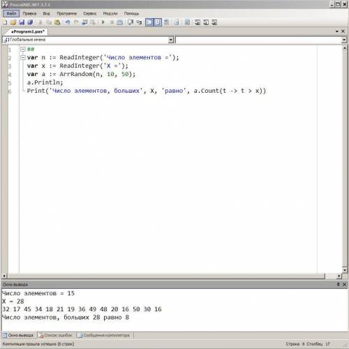 Составь программу которая будет считать элементы массива больше заданного числа Х . Массив задаётся