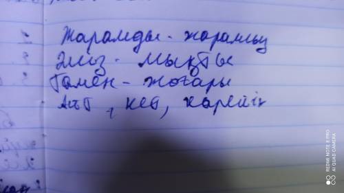 ответьте на все вопросы под текстом ан мен тер (романнан үзінді) Теңіз жайында әңгімеле сен керемет