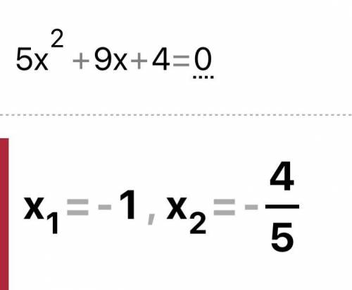 Даны уравнения: а) 5х 2 + 9х + 4 = 0; б) 2х 2 – 5х + 4 = 0. 1) Определите, сколько корней имеет кажд