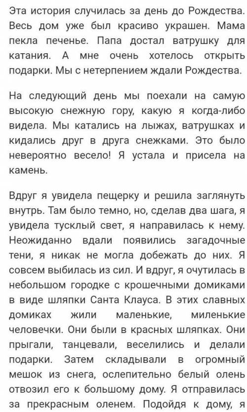 написать рождественский рассказ где происходит чудо,примерно 1,5 страницы на примере:Ванька,мальчик