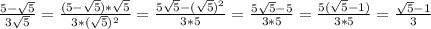 \frac{5-\sqrt{5}}{3\sqrt{5}}=\frac{(5-\sqrt{5})*\sqrt{5}}{3*(\sqrt{5})^2}=\frac{5\sqrt{5}-(\sqrt{5})^2}{3*5}=\frac{5\sqrt{5}-5}{3*5}=\frac{5(\sqrt{5}-1)}{3*5}=\frac{\sqrt{5}-1}{3}