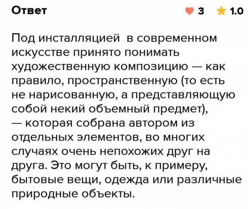 Чим відрізняється інсталяція і художня картина?)