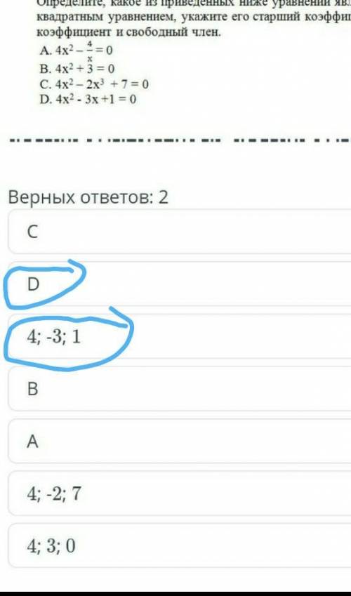 Алгебра СУММАТИВНОЕ ОЦЕНИВАНИЕ ЗА 2 ЧЕТВЕРТЬ​