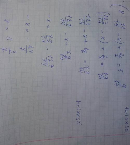 Реши уравнение (8 11/14 - х)+2/7=5 9/14