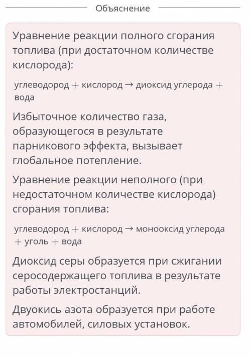 Очень Вставь слова и словосочетания, подходящие по смыслу. Многие отрасли промышленности и транспор