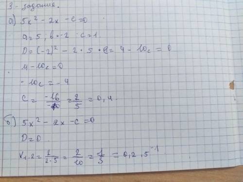 3.Дано квадратное уравнение 5x^2-2x+c=0 а) При каких значениях параметра с данное уравнение имеет од