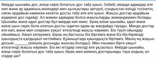 КМЕЕК КРК төменде берілген тақырыптардың бірін таңдап, дискуссивті эссе жазыңыз. [10] 1) «нағыз тала