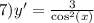 7)y '= \frac{3}{ { \cos}^{2}(x) }