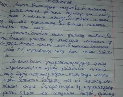 Жазылым Берілген екі тапсырманың бірін таңдап, жазба жұмысын орындаңыз. Сөздерді орфографиялық норма