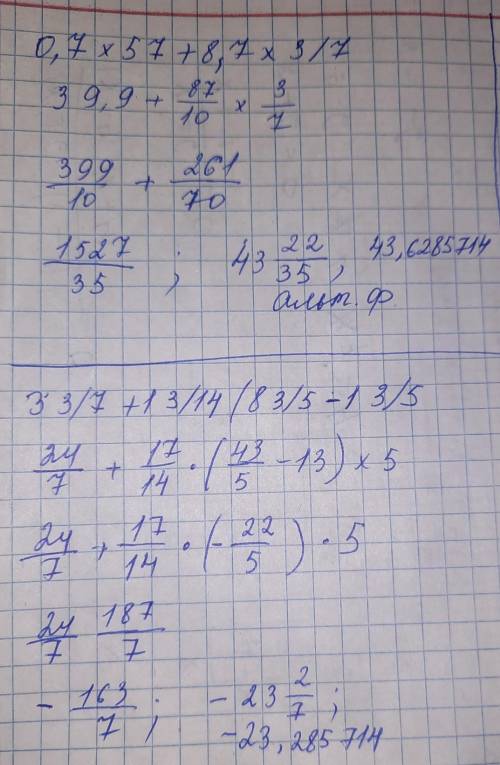Вычислите 0,7 X 57 + 8,7 х
