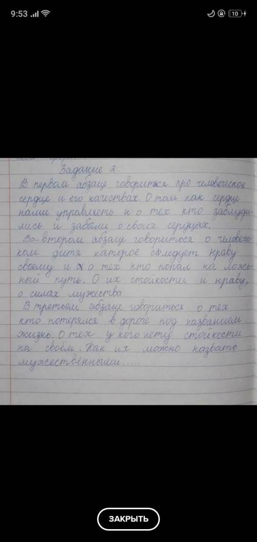 Напишите сжатое изложение, используя вводные слова и однородные члены предложения. В работе соблюдай