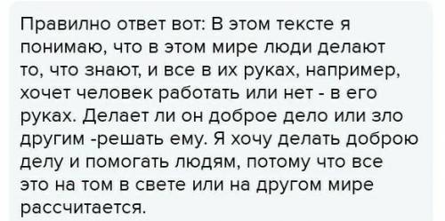 2.Письмо и использование языковых единиц Задание 2Прочитайте «Слово четырнадцатое» Выделите в тексте