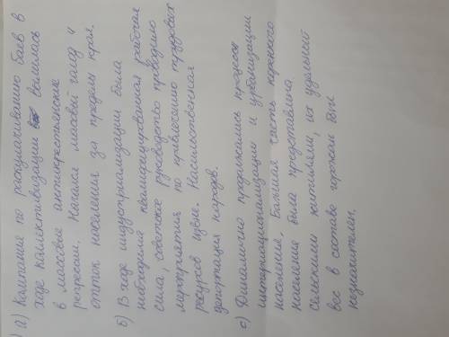 Прочитайте текст о демографической ситуации в Казахстане в 1930-х гг. и ответьте на вопросы. Увеличи