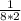 \frac{1}{8*2}