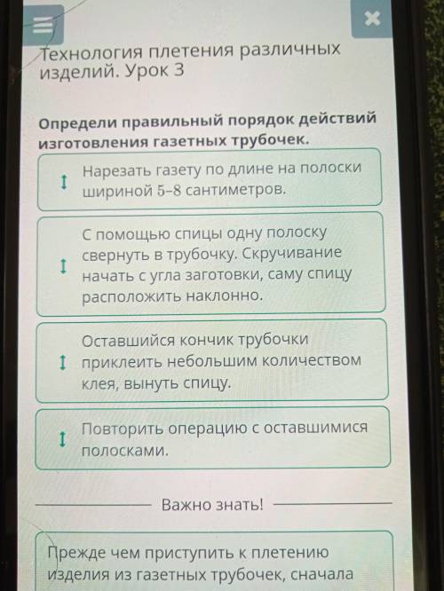Технология плетения различных изделий. Урок 3 опредили правильный порядок действий изготовления газе