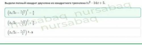Квадратный трехчлен. Урок 5​