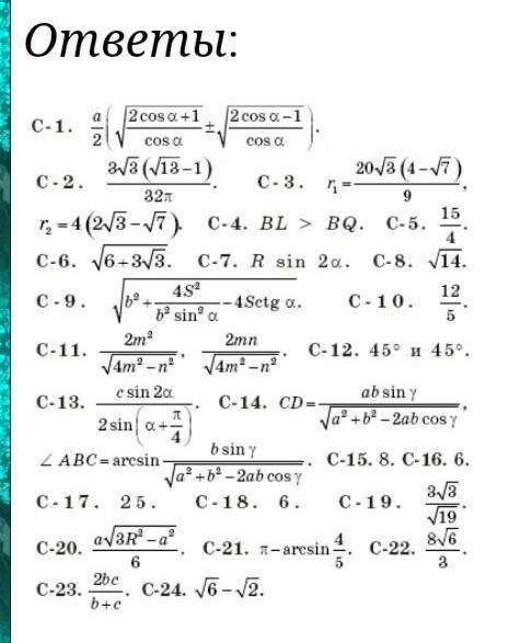 Вычислите площадь прямоугольного треугольника ABC, когда ∠C = 90∘, ∠A = 30∘, AC = 8 см, AB = 14 см.