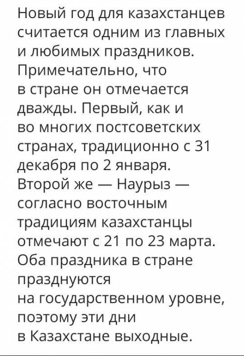 ТОЛЬКО УМОЛЯЮ ОТ Составьте сложный план своего сочинения «Мой Новый год в 2. Напишите по составленно