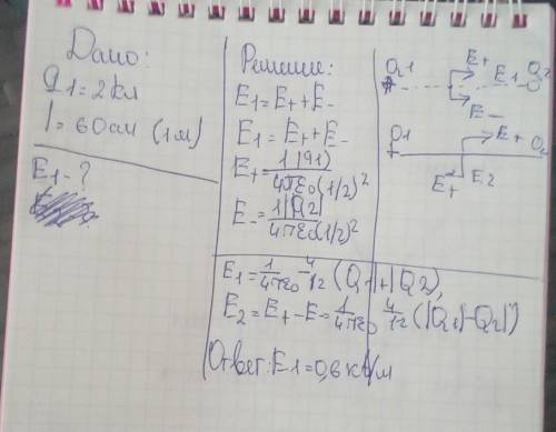 С какой силой взаимодействуют в вакууме два заряда по 2 Кл, находящиеся на расстояние 1 м друг от др
