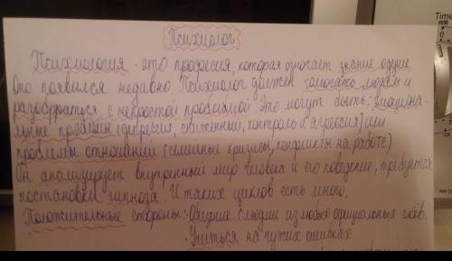 СОЧ по русскому языку. 2.ПисьмоНапишите ЭССЭ Моя будущая профессия (объём 60-80 слов)нужно пятый к