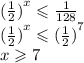 {( \frac{1}{2}) }^{x} \leqslant { \frac{1}{128} } \\ {( \frac{1}{2} )}^{x} \leqslant {( \frac{1}{2} )}^{7} \\ x \geqslant 7