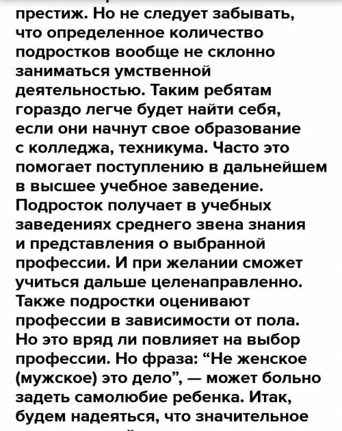 Напишите текст рассуждение о теме Как выбрать профессию? Озоглавьте (объем письменной работы 100-1