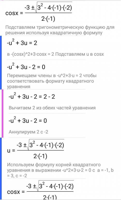 Решите даже за 3 решённых решений засчитаю как ответ