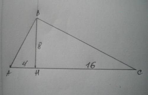 Высота от прямого угла прямоугольного треугольника до гипотенузы делит его на отрезки по 4 см и 16 с