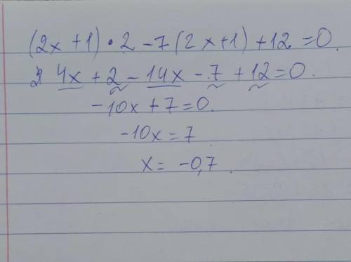 Реши уравнение (2х+1)^2-7 (2х+1)+12=0 с замены переменной