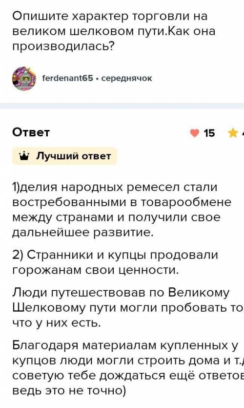 Опиши торговые направления ВШП заранее​