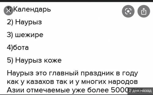 Определи по описанию народным обычаям пропиши их название каждому поводу цикла достаётся название жи