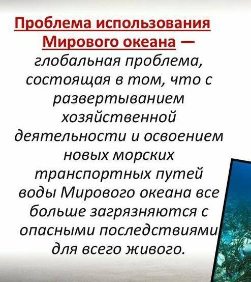 Посмотри на представленные рисунки, напиши мини-рассказ на темуПроблемы мирового океана от ​