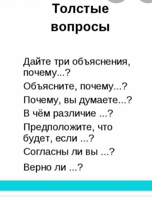 Сформилируйте 1 вопрос высокого порядка по содержанию текста​