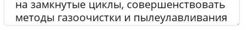 А)Напишите один из наиболее токсичных веществ которые входят в состав выхлопных газов б)Предложите д