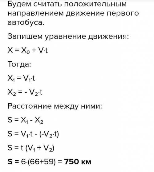 Составь схему к задаче, реши по действиям, записывая пояснение: С одной автостанции в противоположны