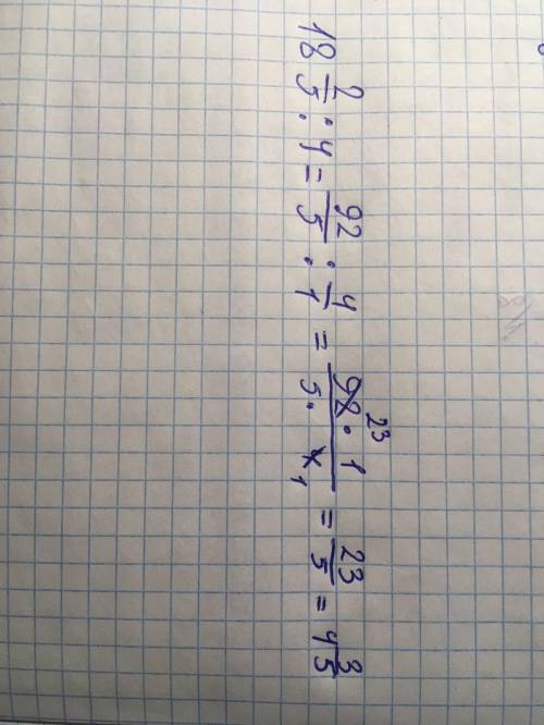 18 2/5:4 МАТЕМАТИКА 5 КЛАСС