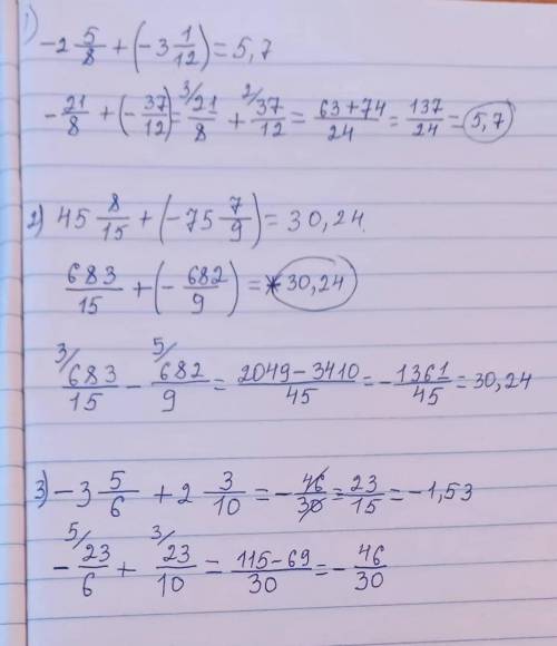Выполните действия: 1)-2 5/8+(-3 1/12) 2)45 8/15+(-75 7/9) 3)-3 5/6+2,3