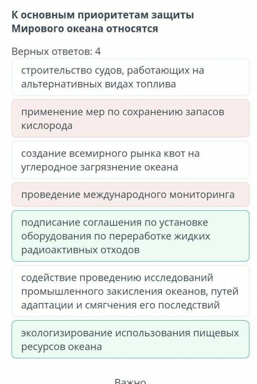 К основанию приоритетом защита Мирового океана относится вверх или только 4 строительство судов рабо
